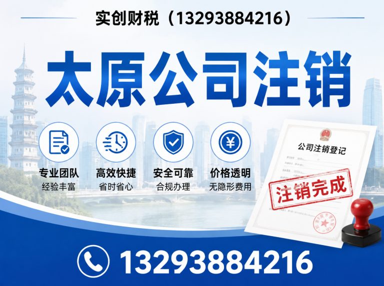 古交市太原财税服务展示图