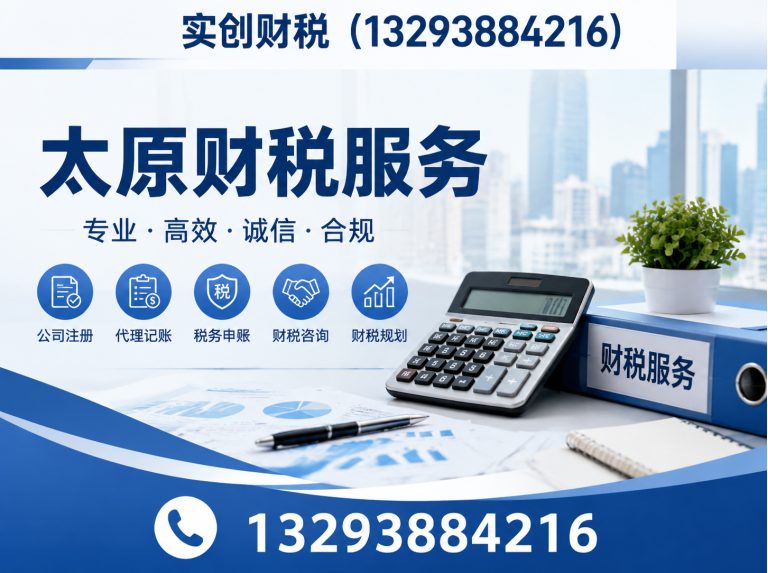 古交市太原代理记账展示图